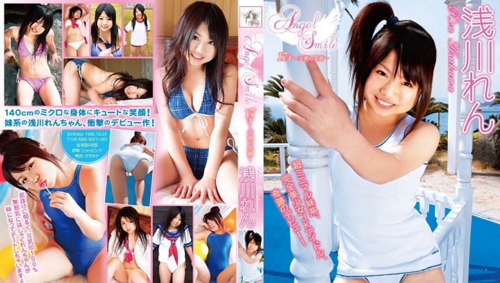 FEIR-0010 Ren Asakawa - Angel Smile