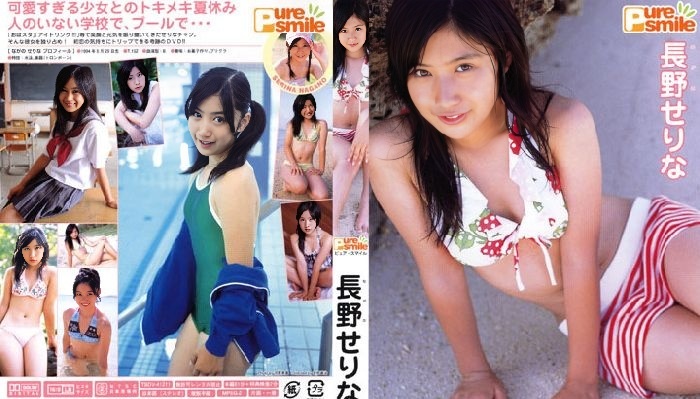 TSDV-41211 Serina Nagano - HD 720p Pure Smile