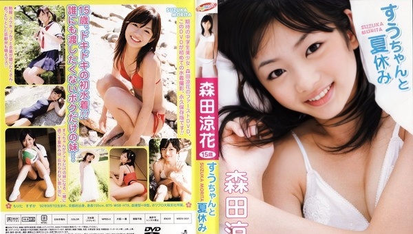 WBDV-0021 Suzuka Morita