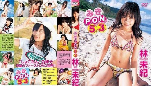 LPFD-065 Miki Hayashi PON53