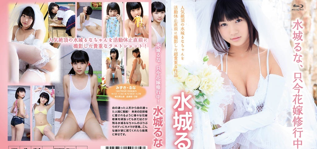 TTRNB-001 Mizuki Runa - FHD