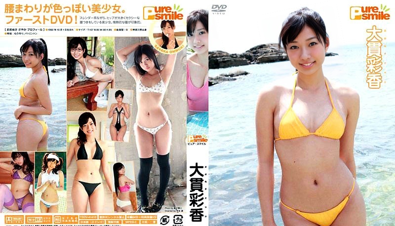 TSDV-41410 Ayaka Onuki