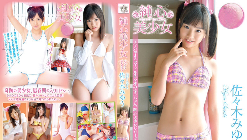 FEIR-0016 Sasaki Miyu – Pure Heart Girl - (aidoru movie)