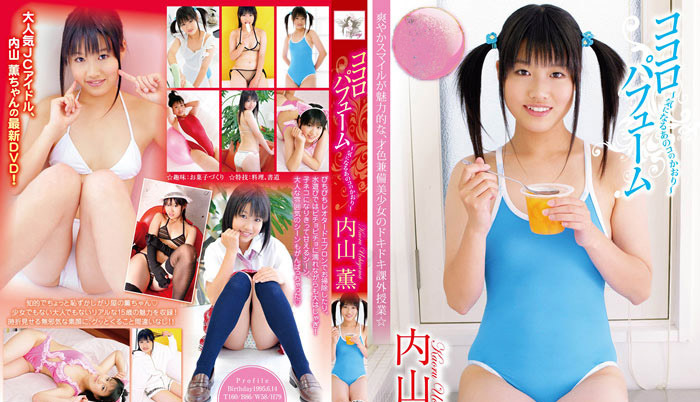 FEIR-0015 Kaoru Uchiyama - (aidoru movie)