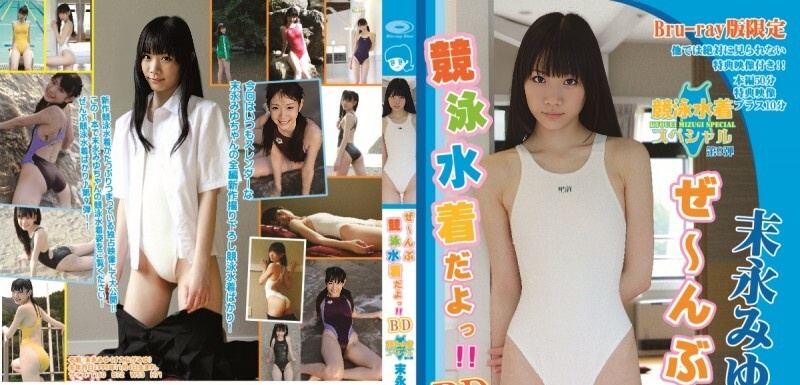 AOSBD-022 Miyu Suenaga - (RbA 800x450 - 1.5Gb)