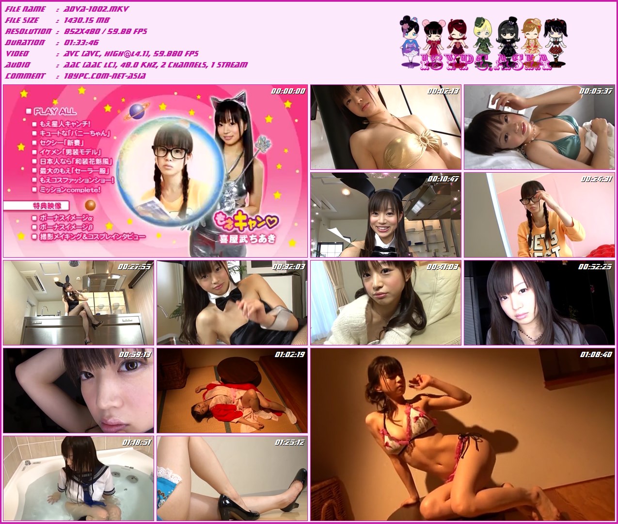 ADVA-1002 千秋千(ADVA-1002 Chiaki Kyan)