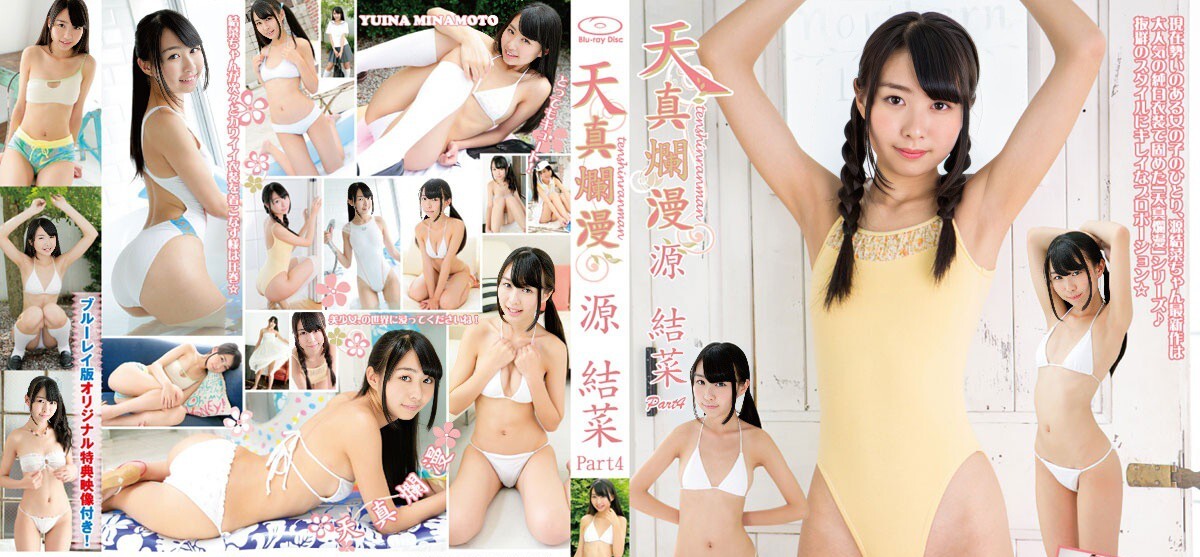 IMBD-336 Yuina Minamoto - FHD 1080p + bonus