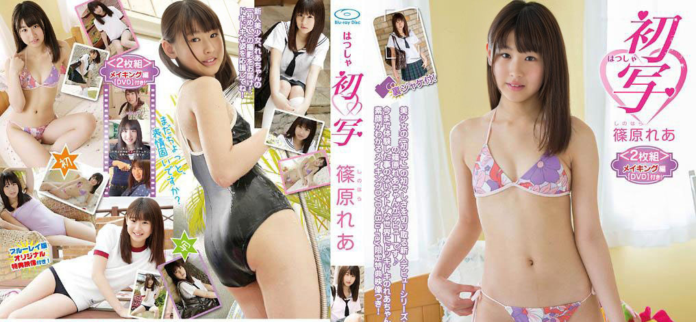 IMBD-269 Rea Shinohara - HD 720p