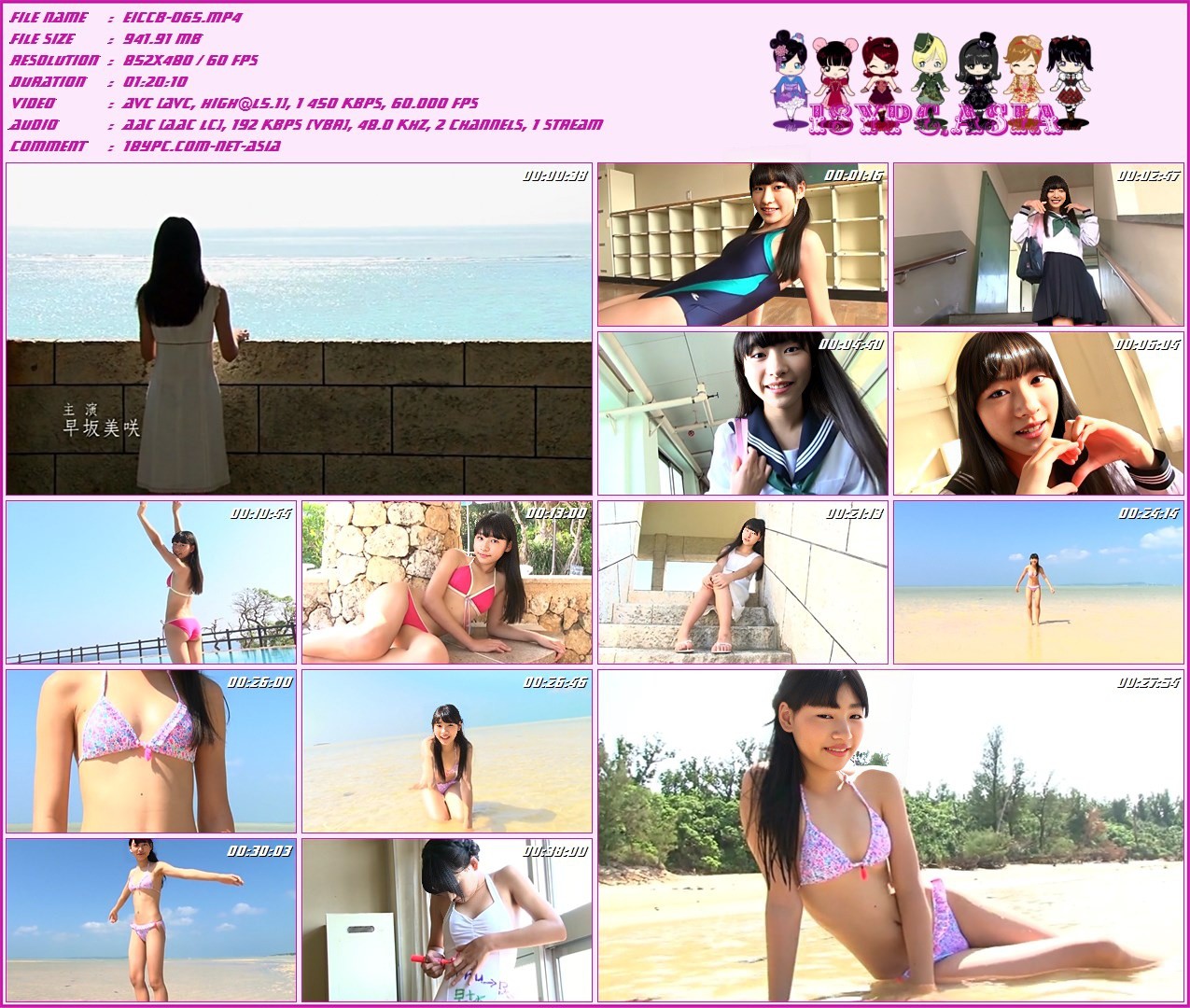 EICCB-065 早坂美咲(EICCB-065 Misaki Hayasaka)