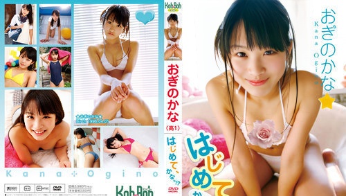 EICKB-003 Kana Ogino - (aidoru movie)